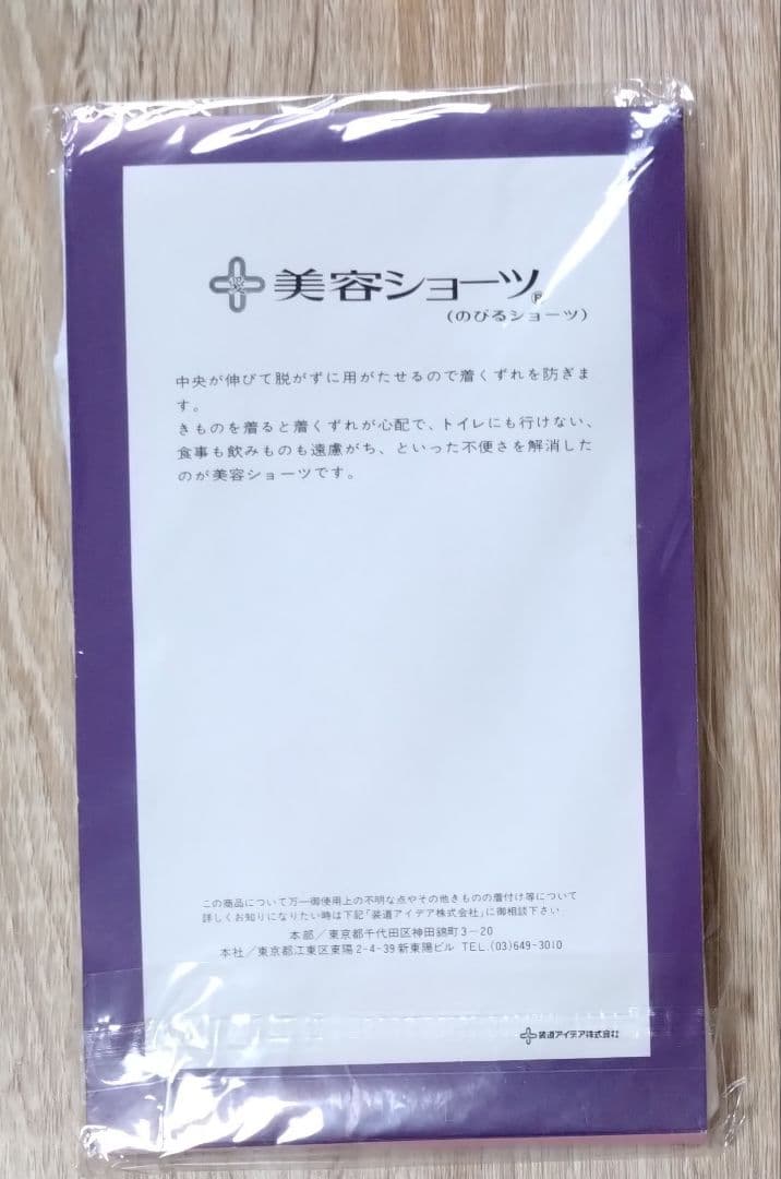 underwear japanese
