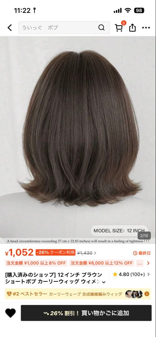 brown short