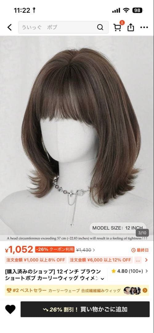brown short