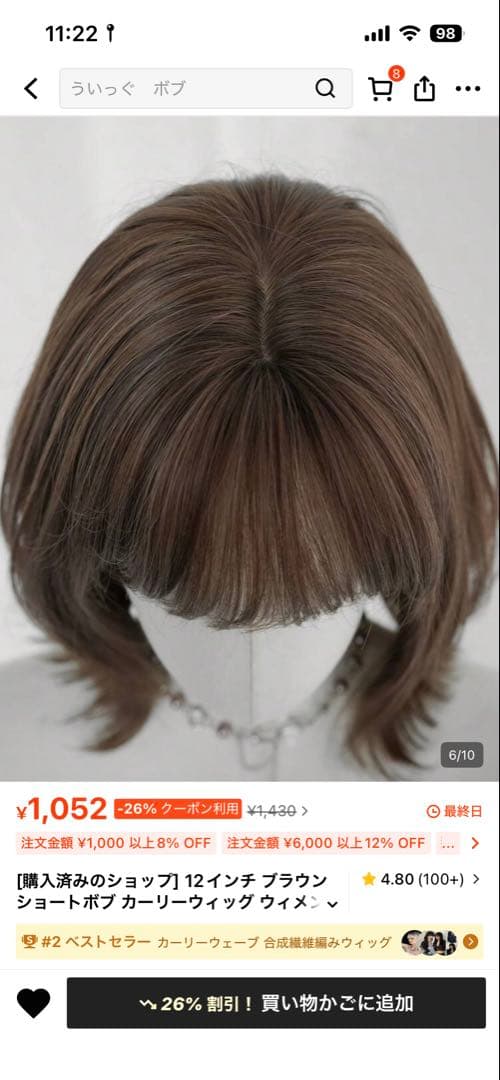 brown short