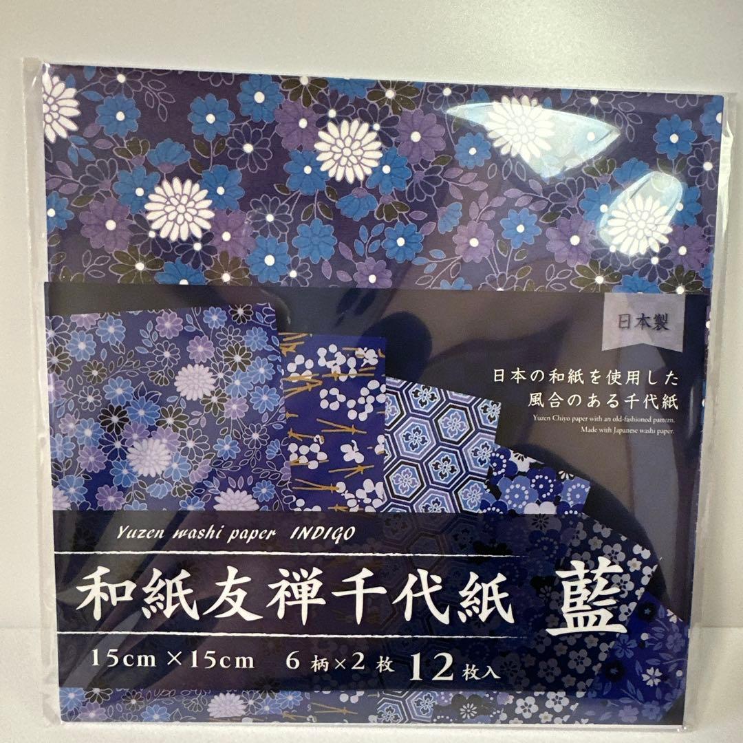 【New】Washi Yuzen Chiyogami (2 types) & Square File for Design Paper Set