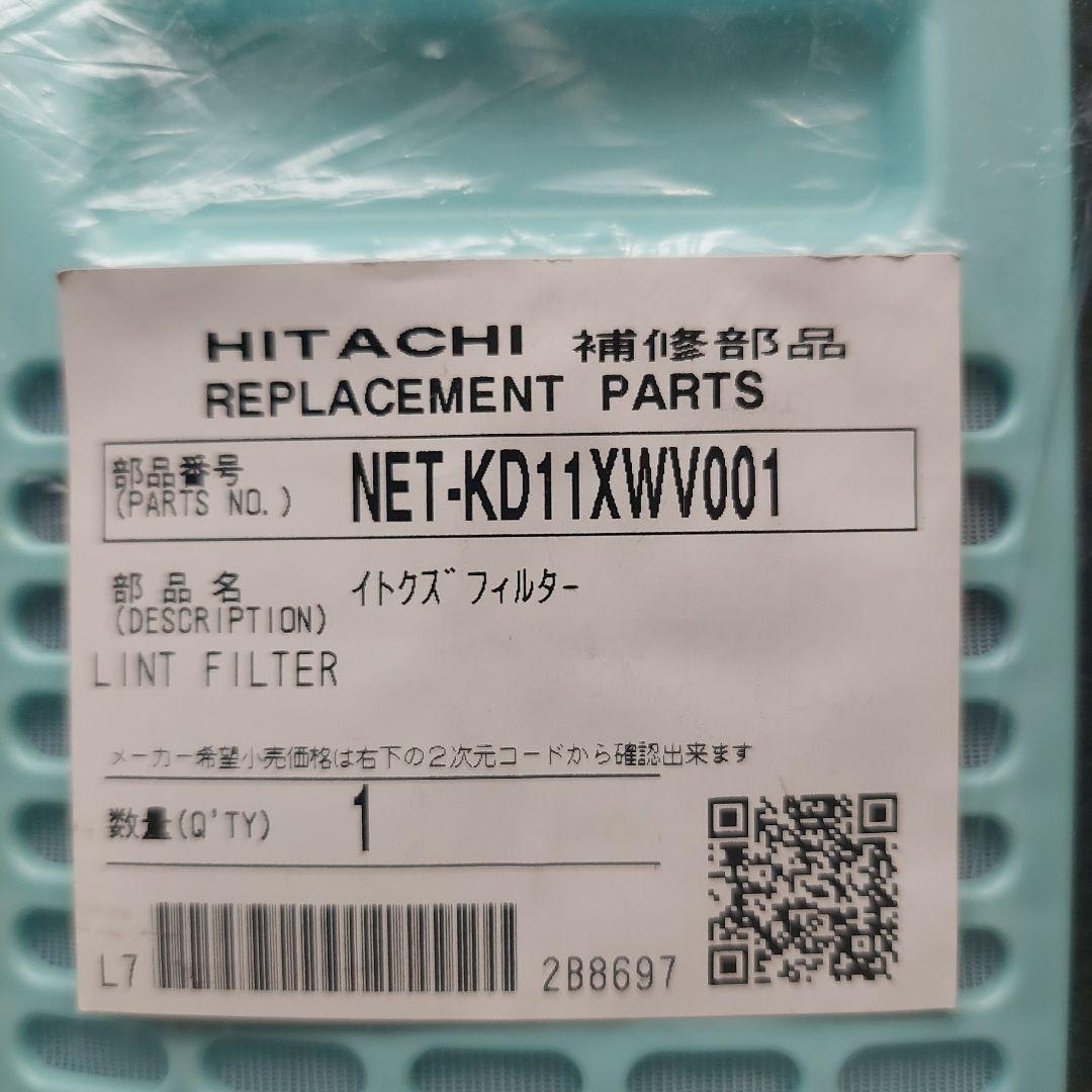 Hitachi Top-Loading Washing Machine Genuine Lint Filter [NET-KD11XWV001] 2 pieces