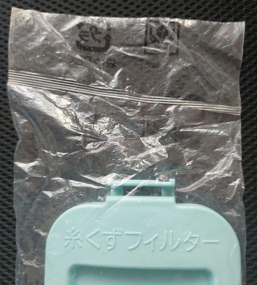 Hitachi Top-Loading Washing Machine Genuine Lint Filter [NET-KD11XWV001] 2 pieces