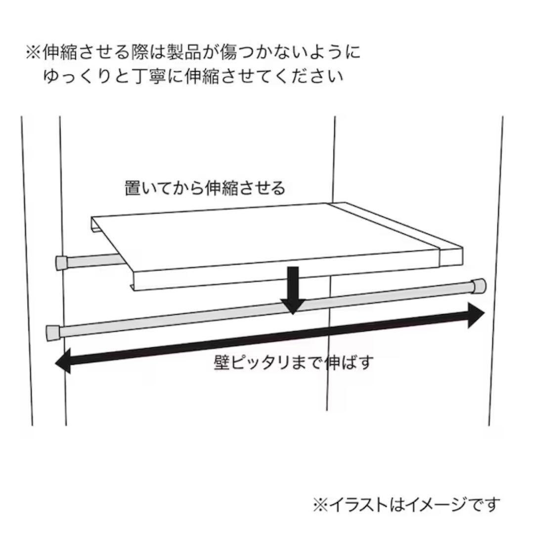 【4-Piece Set】Washing Machine / Extendable Tension Rod Shelf & Tension Rod, White