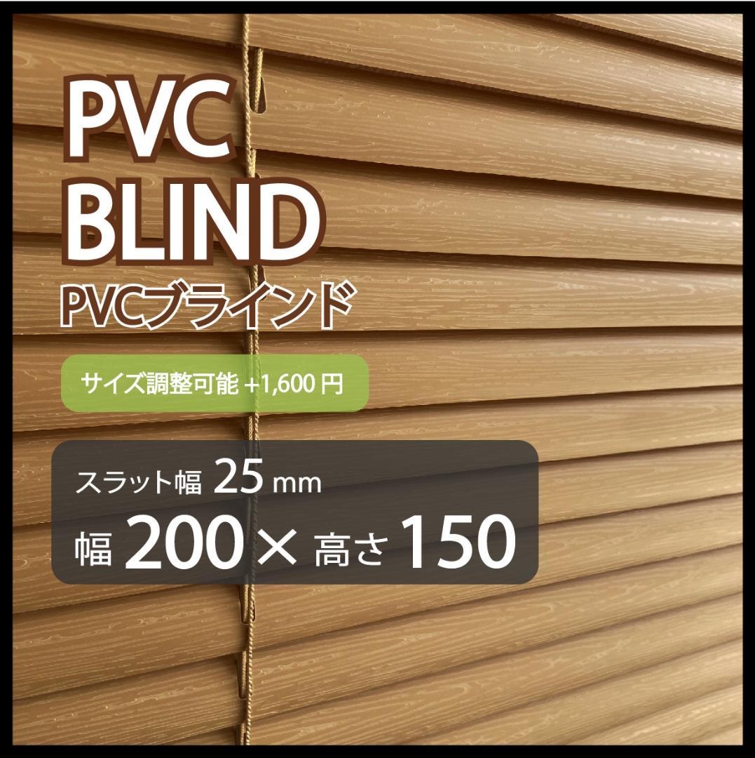 New, Custom Orders Available. PVC Blinds, 25mm Slats, Width 160cm x Height 100cm, O