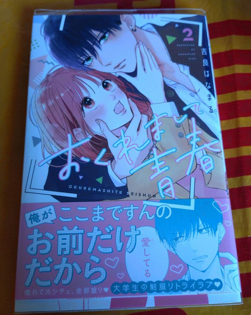 Late Youth ★ Complete 5-Volume Set