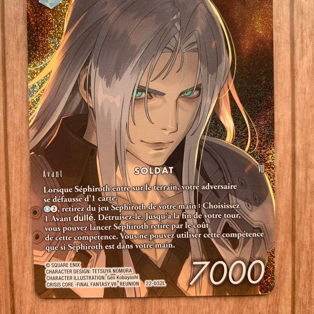 rare fftcg
