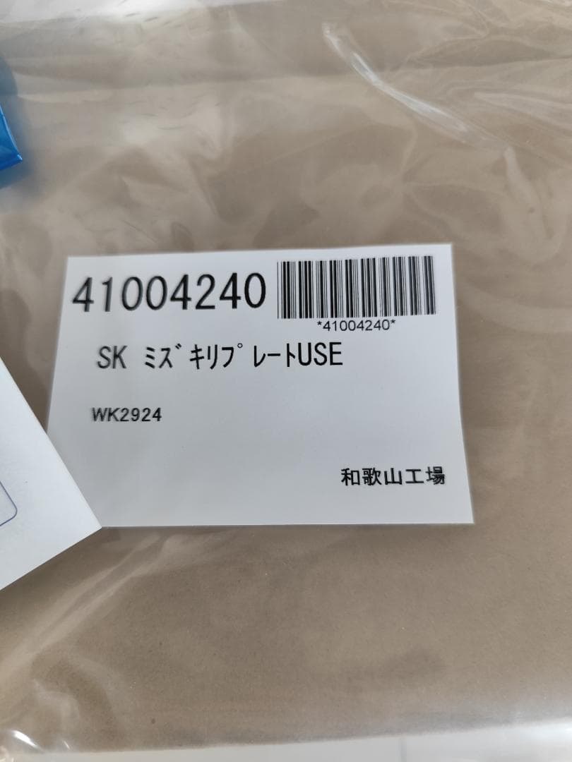 Takara Standard Draining Plate for Utility Sink E 41004240