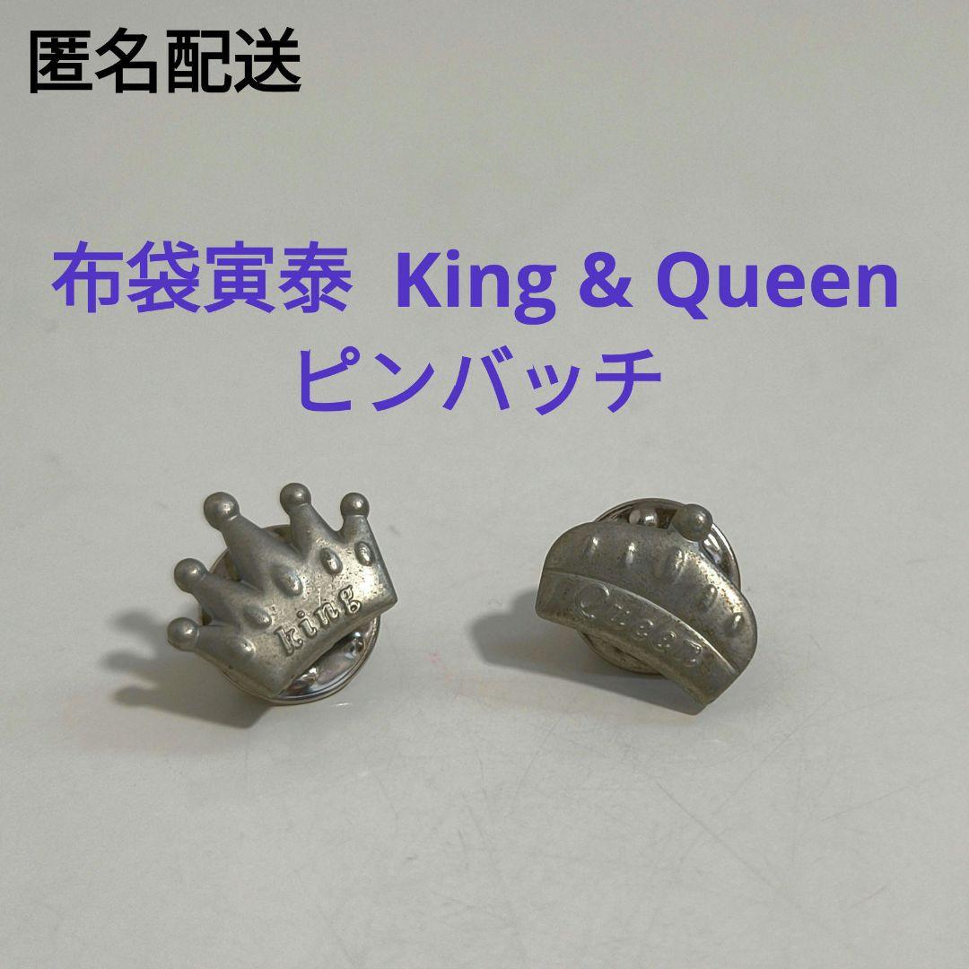 Tomoyasu Hotei King & Queen Pin Badge