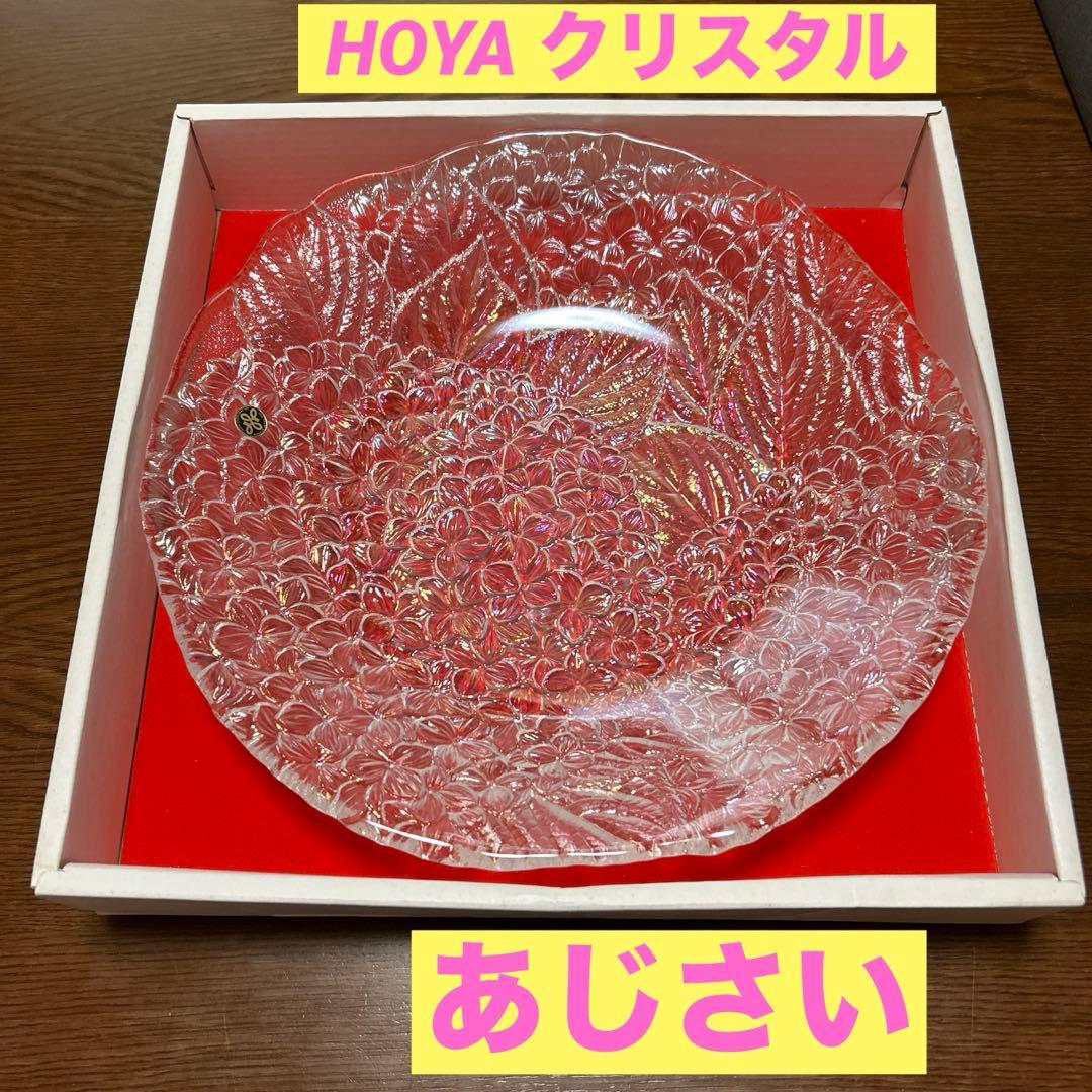 【Unused】HOYA Crystal Hydrangea Pattern Serving Plate