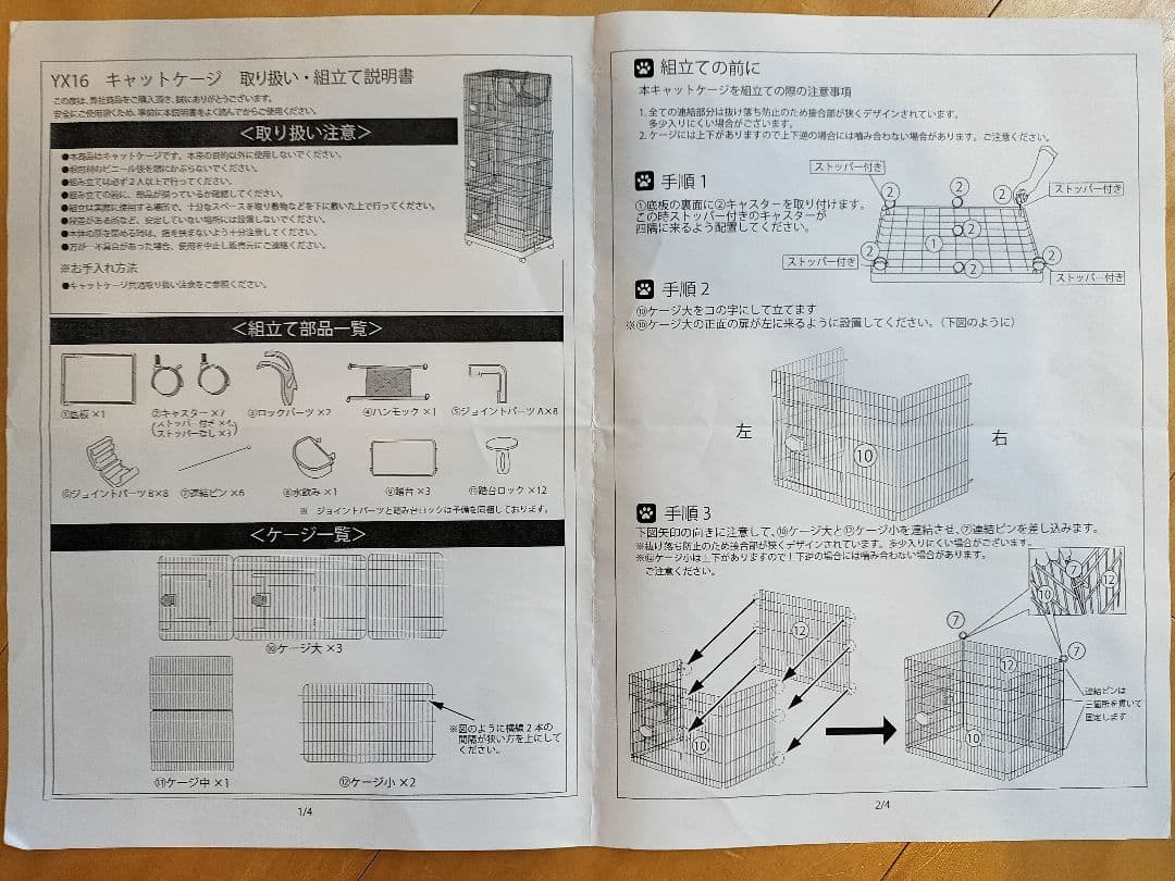 hapineko<br>cat cage