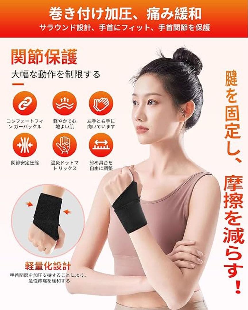 641 Wrist Brace, Wrist Injury Prevention, Joint Protection, Unisex, Left/Right Hand Use