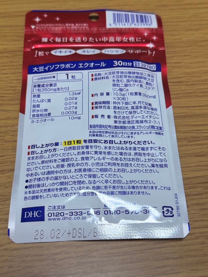 DHC Soy Isoflavone Equol 30-Day Supply