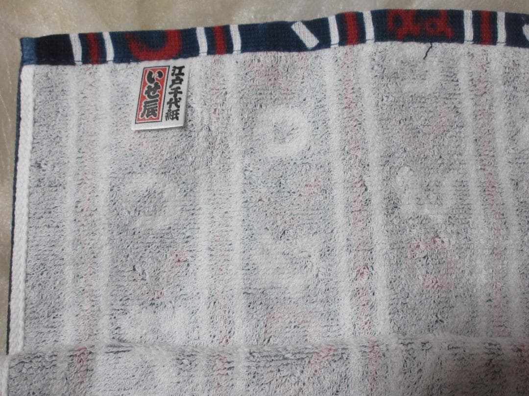 Isetatsu Face Towel (Terry Cloth) & Edo Specialty Chopsticks (Chiyogami Wrapper)
