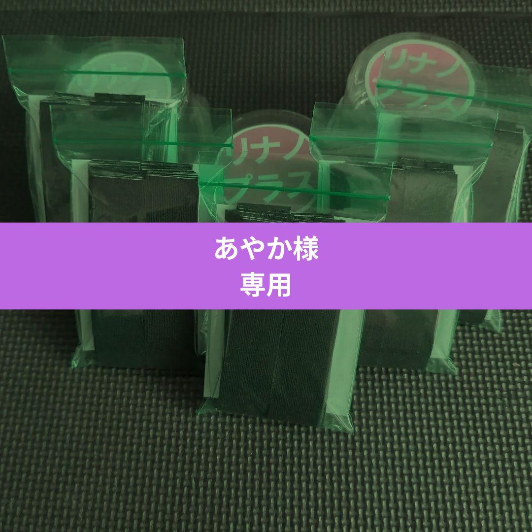 【For Fingers, 2.5cm x 10cm】200 Sheets, Black, Fitting Tape