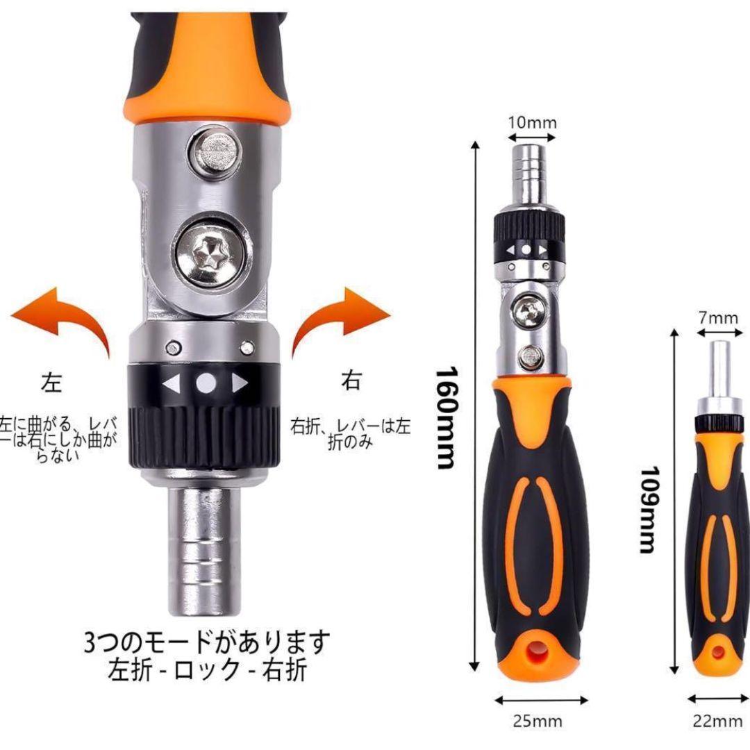 68-in-1 Ratchet Screwdriver Set