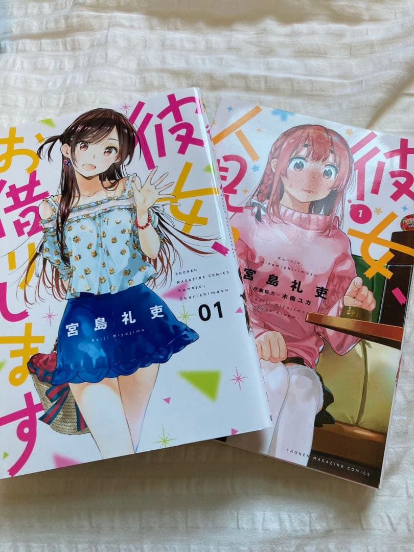 Rent-A-Girlfriend Vol. 1, Kanojo, Hitomishirimasu Vol. 1