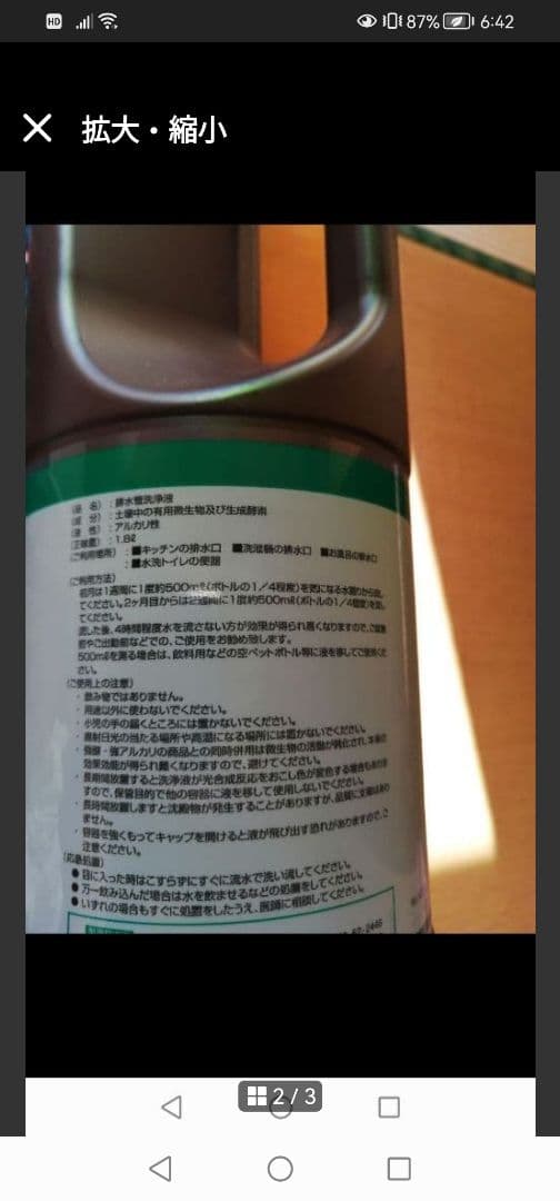 eco mercari