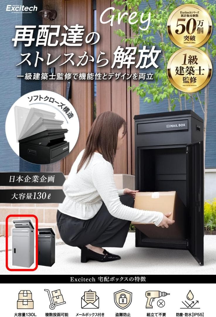 Delivery Box 130L Gray Large Capacity No Assembly Required Multiple Deliveries Possible Multifunctional Waterproof