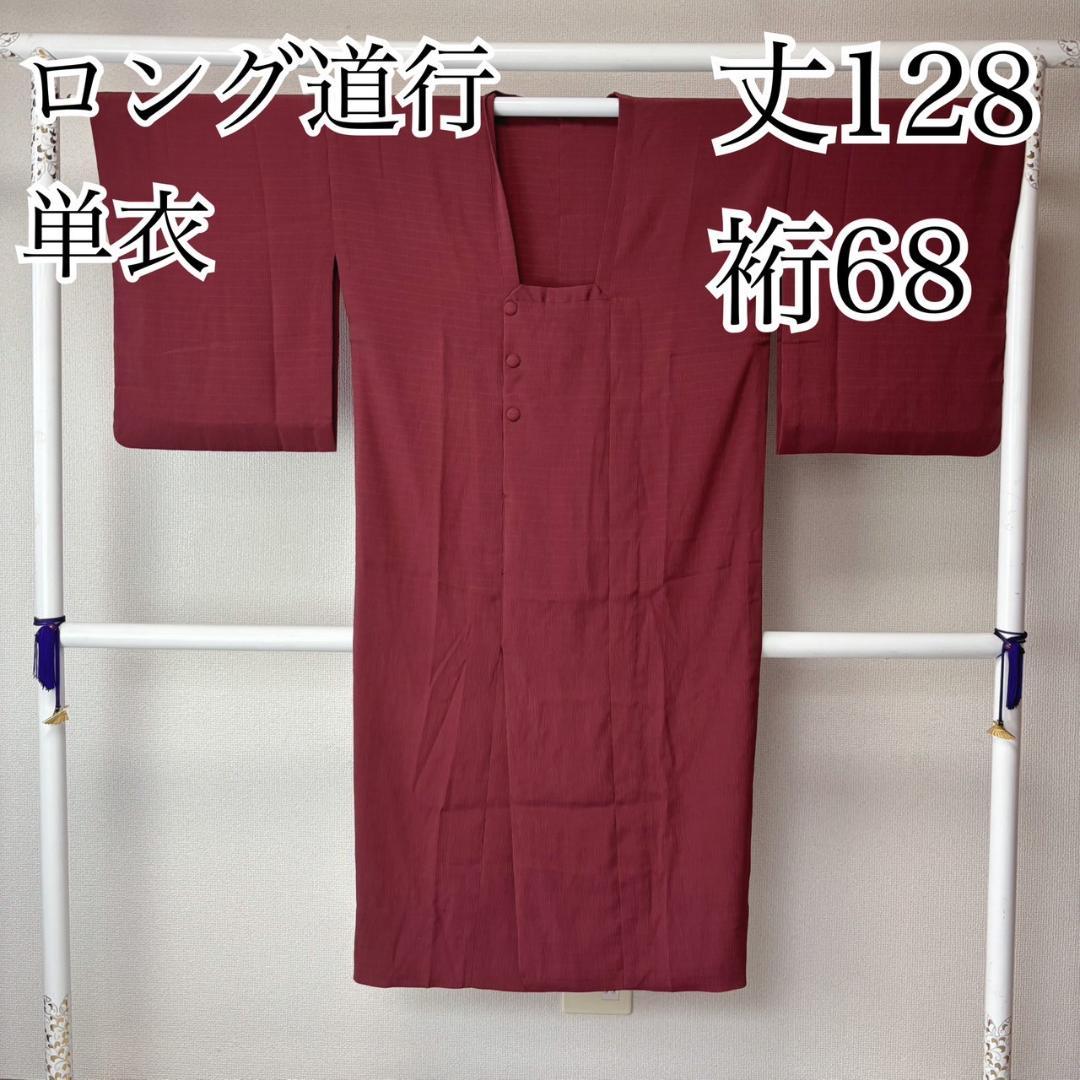 Long Michiyuki Coat, Single Layer, Length 128cm. Summer Kimono, Washable Kimono, Tall Size, Sleeve Length 68cm. IS1041 ♡