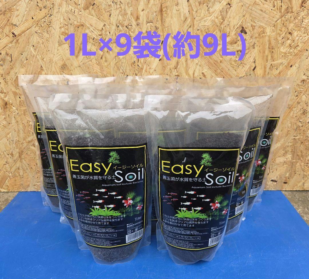 Easy Soil 1L x 9 bags (approx. 9L)