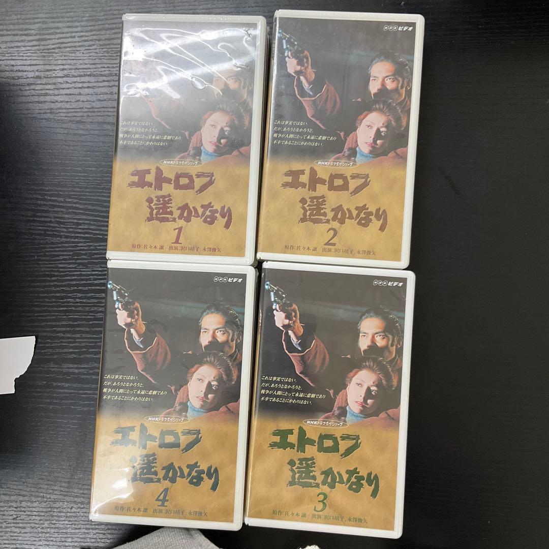 Etorofu is Far Away VHS