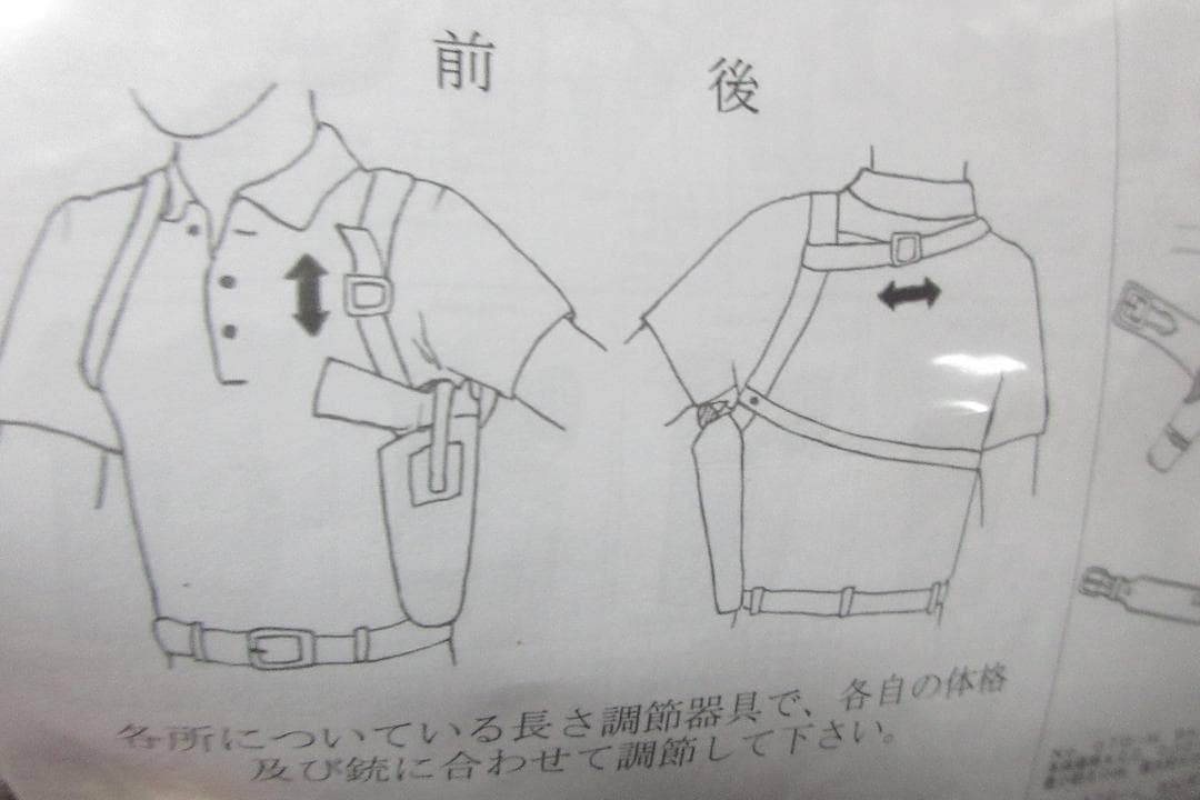 ◆ Holster 118 [Shoulder Type]