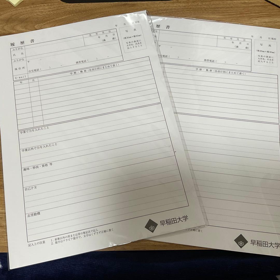 Waseda University Resume Set (7 Sheets)