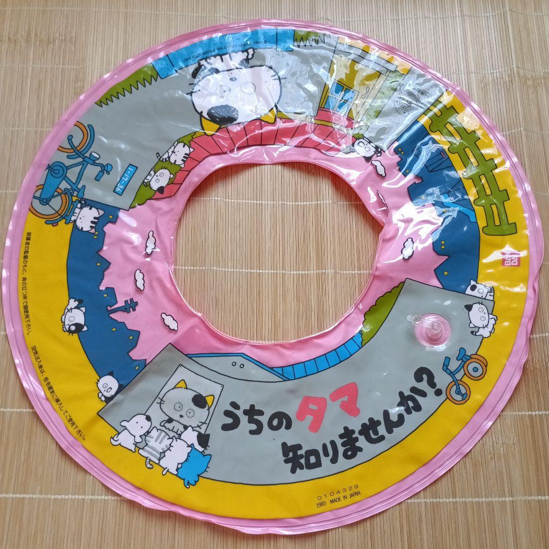 Do You Know My Tama? Inner Tube, Made in Japan, Showa Retro, Super Rare