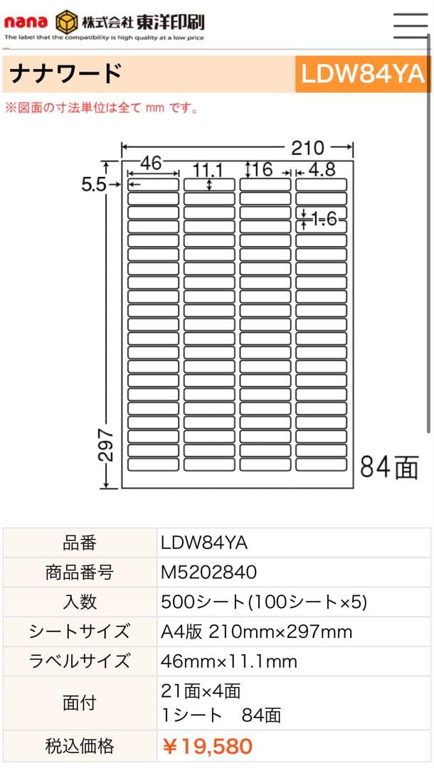 Toyo Printing Nana Word LDW84YA Label Paper 500 Sheets
