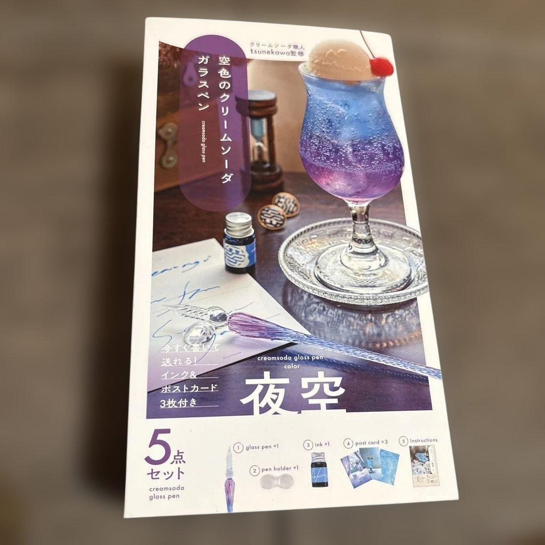 Sky Blue Cream Soda Glass Pen Night Sky 4-Piece Set
