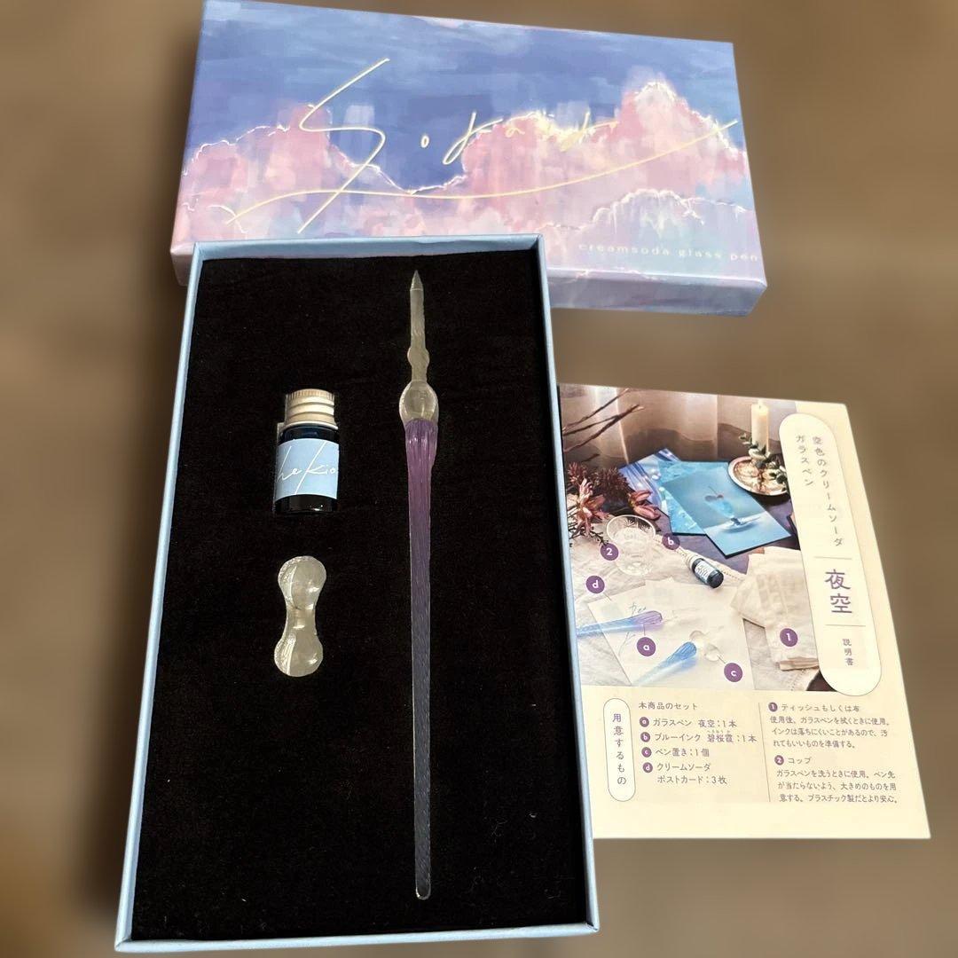 Sky Blue Cream Soda Glass Pen Night Sky 4-Piece Set