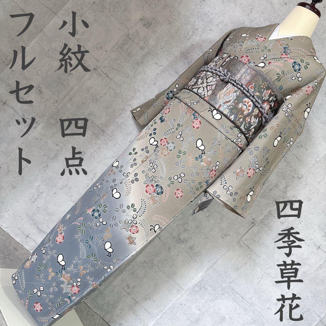 Komono Kimono Full Set - Seasonal Flowers and Butterflies R2