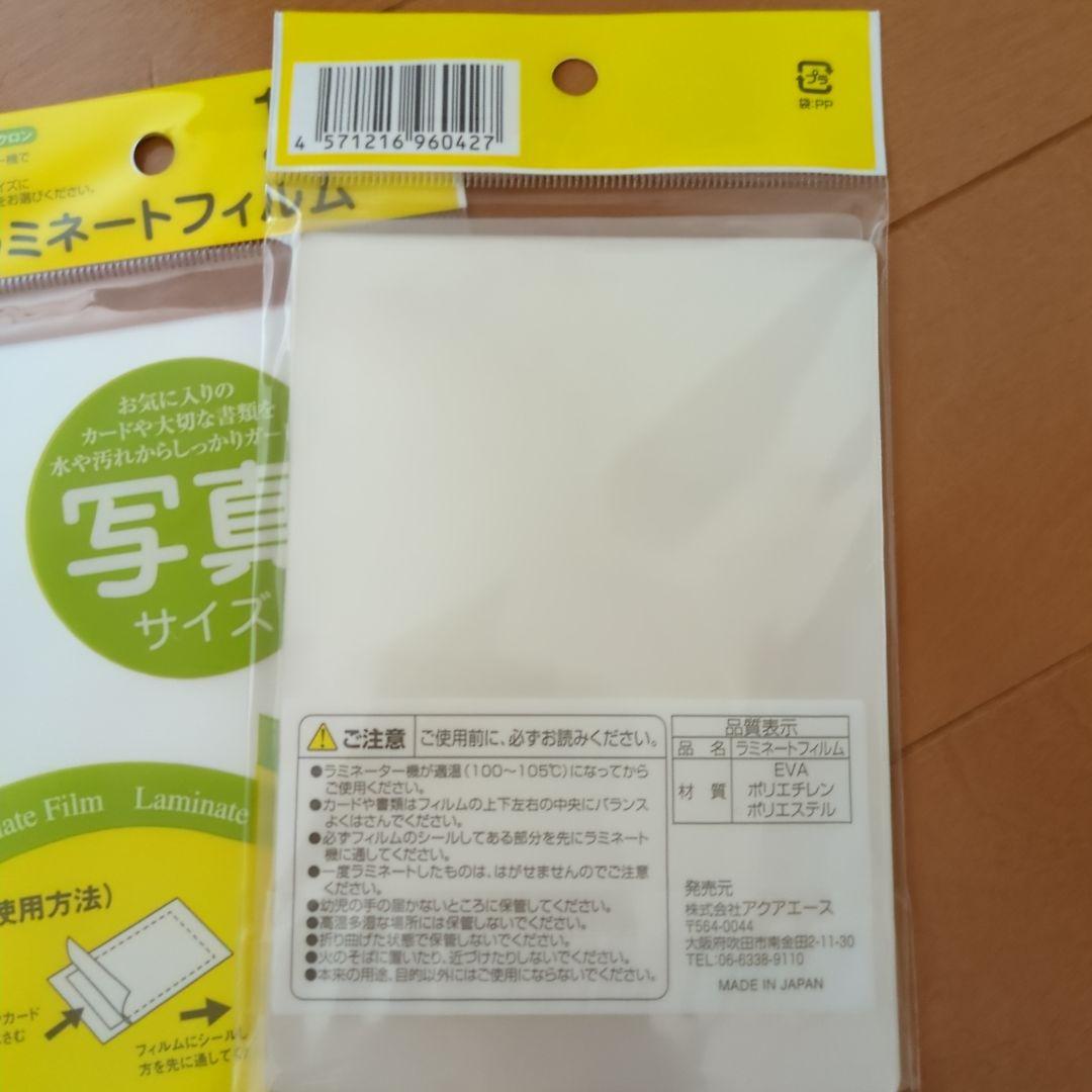 laminating film