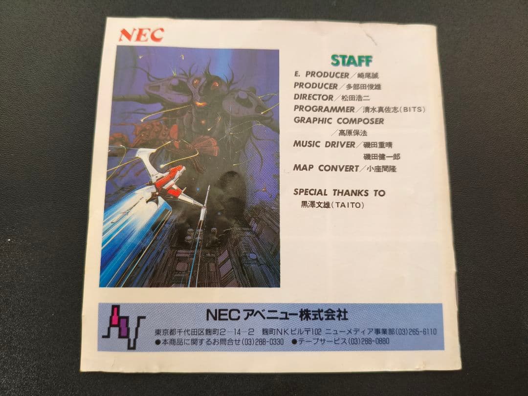 Darius Plus NAPH-1009 HuCARD